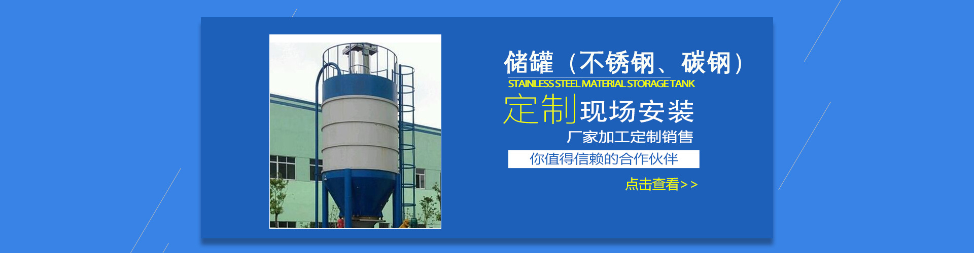 云浮市力宏容器制造有限公司,云浮立卧式大小型油罐厂家,云浮不锈钢储罐厂家,云浮散装水泥罐厂家,云浮地埋油罐厂家,云浮电加热反应釜厂家,云浮内盘管反应锅厂家,云浮分水器厂家,云浮多介质过滤器厂家,云浮外加剂储罐厂家,云浮运输罐厂家,云浮搅拌罐厂家,云浮埋地油罐厂家,云浮硫酸罐厂家,云浮酱油罐等各种储罐厂家