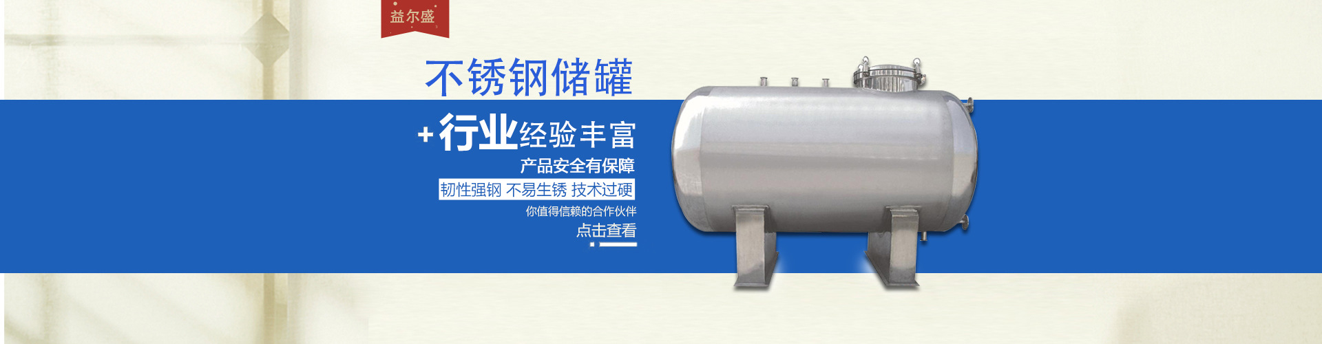 云浮市力宏容器制造有限公司,云浮立卧式大小型油罐厂家,云浮不锈钢储罐厂家,云浮散装水泥罐厂家,云浮地埋油罐厂家,云浮电加热反应釜厂家,云浮内盘管反应锅厂家,云浮分水器厂家,云浮多介质过滤器厂家,云浮外加剂储罐厂家,云浮运输罐厂家,云浮搅拌罐厂家,云浮埋地油罐厂家,云浮硫酸罐厂家,云浮酱油罐等各种储罐厂家